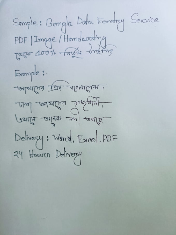 do bangla bangla pdf to word typing and data entry