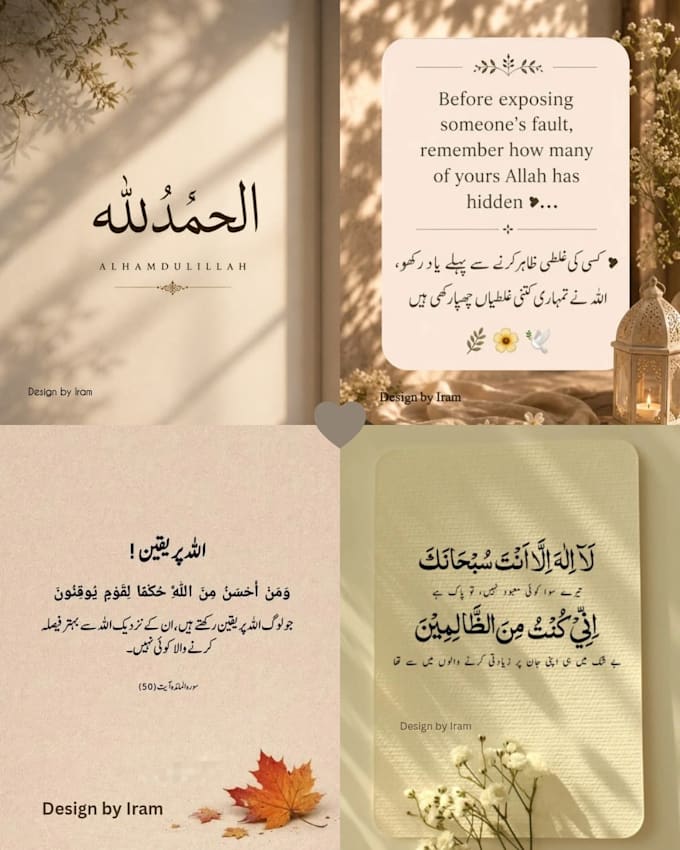 design islamic social media posts and quote graphics