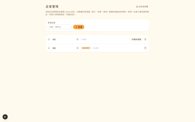 build a custom ai powered shift scheduling web app for your business