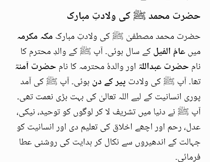 write blogs and articles in urdu