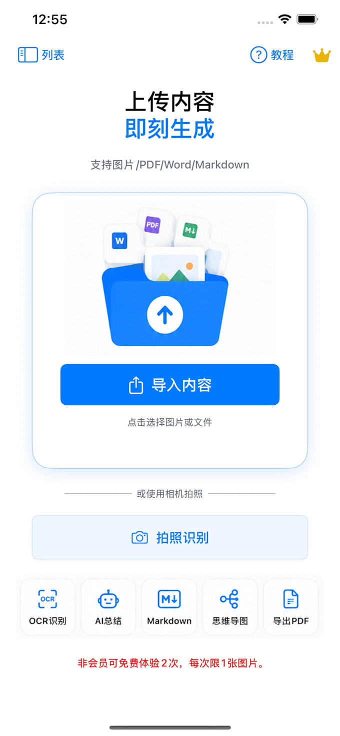 fix bugs in your ios app