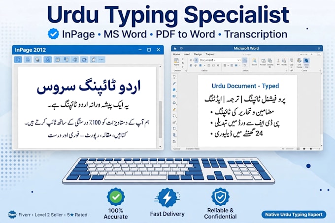 do fast urdu typing in inpage and ms word data entry