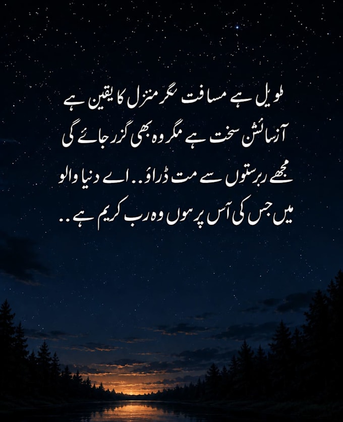 write urdu motivational quotes and islamic social media posts