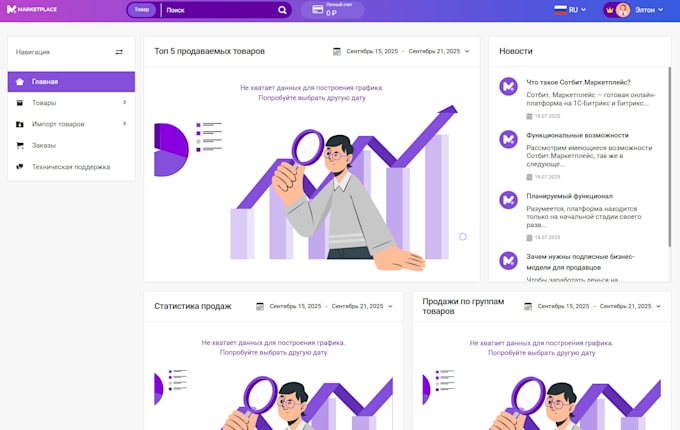 install and configure sotbit marketplace on 1c bitrix