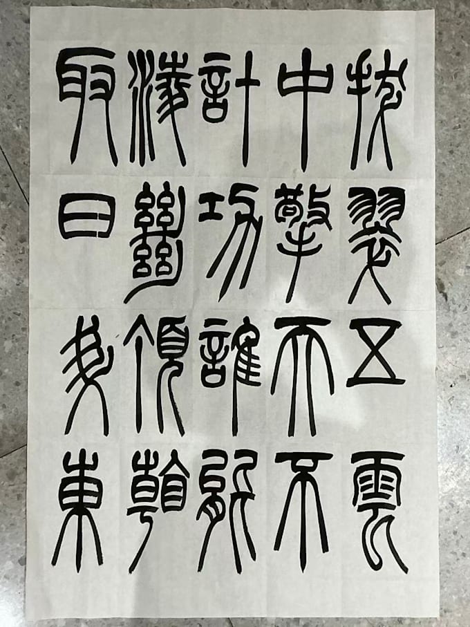 write beautiful chinese calligraphy