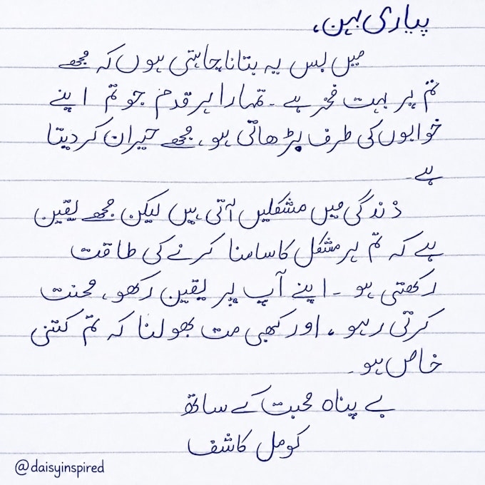 personalized handwritten letters and notes in urdu and english