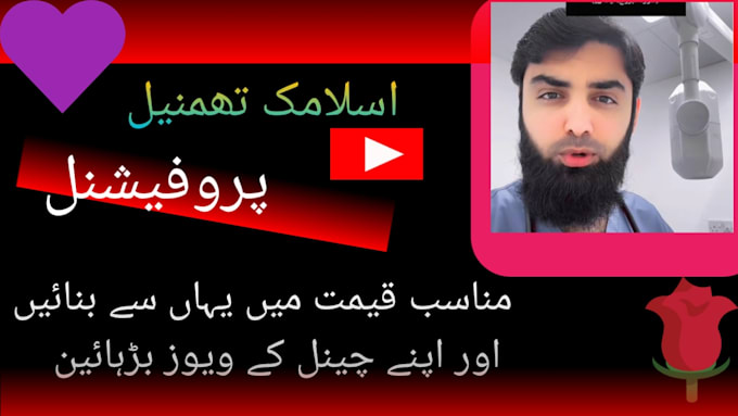 design clickbait youtube thumbnails