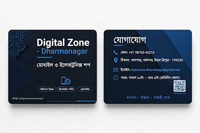 design bengali visiting card, flex banner, shop sign board