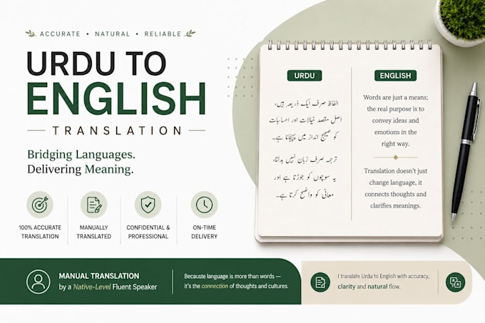 translate urdu to english manually