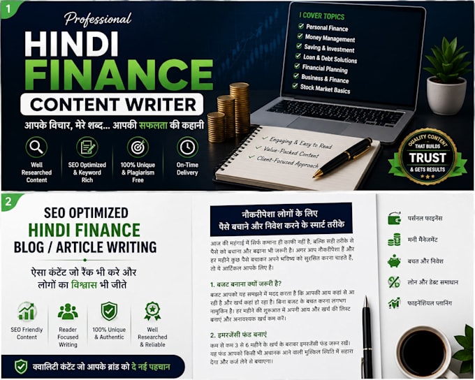 write SEO friendly hindi personal finance articles