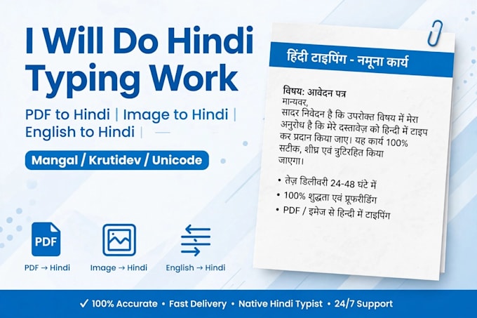 do fast hindi typing in google docs and ms word