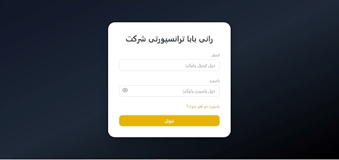 a custom laravel PHP web application