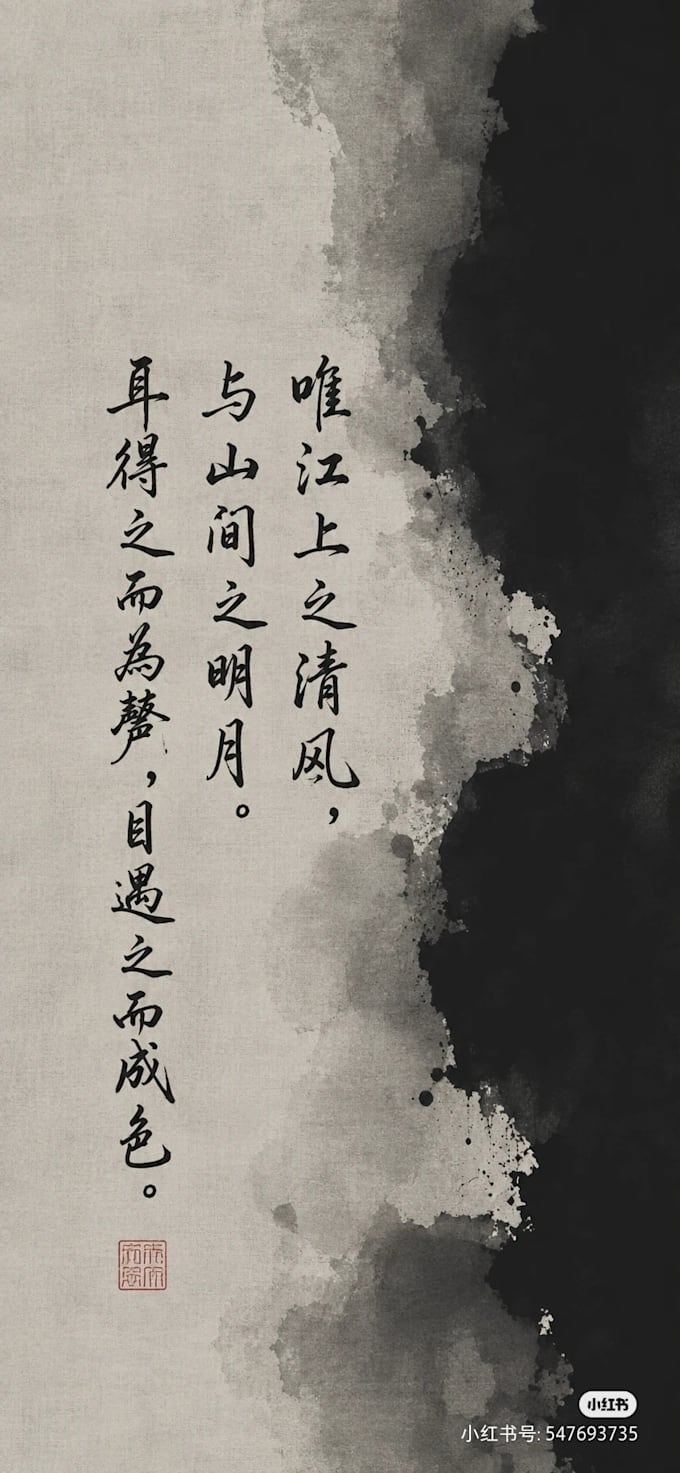 chinese calligraphy and language artist