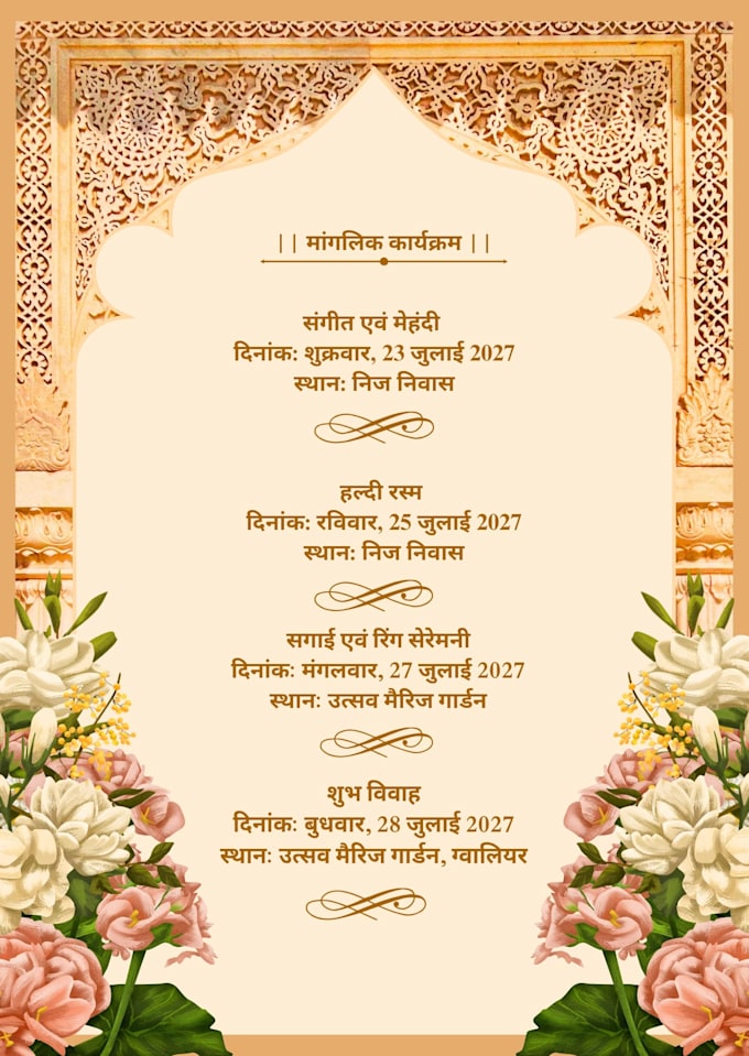 design premium indian wedding invitation cards