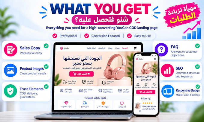 design a high converting arabic youcan cod landing page
