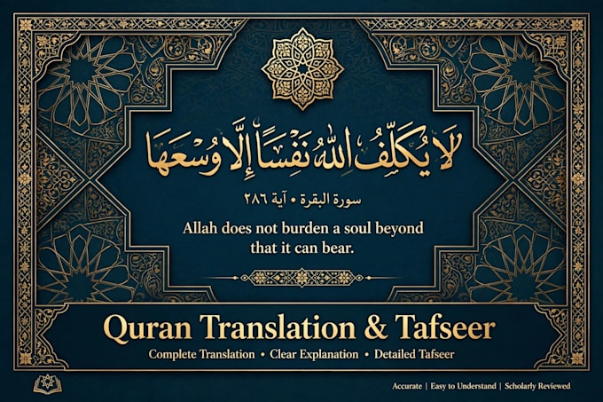 do quran tafseer translation islamic writing urdu poster and poetry design