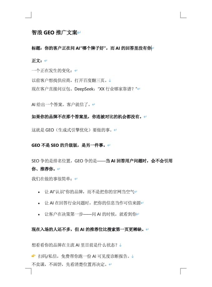 write SEO and GEO ready chinese content and articles