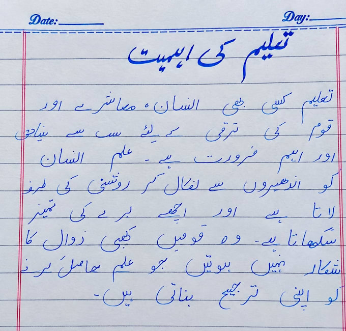 write your assignment in urdu and english handwriting
