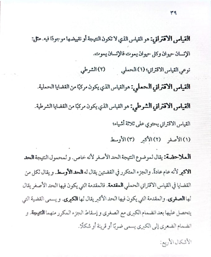 do professional arabic to urdu translation and proofreading