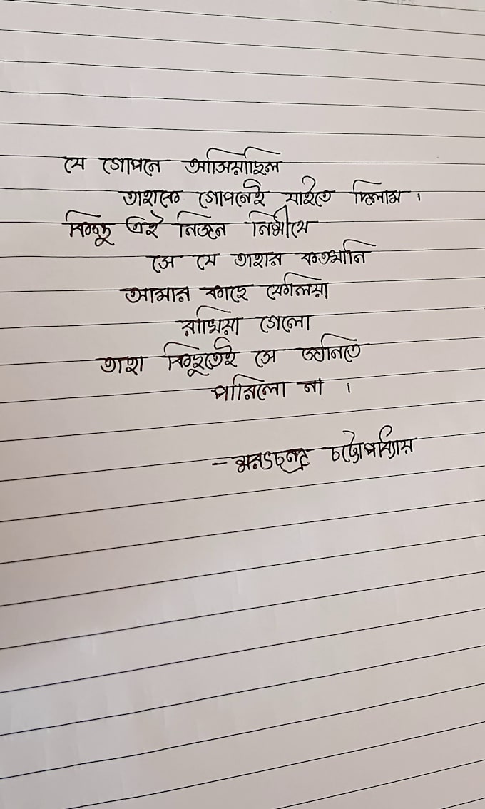 do neat bangla handwriting for notes, assignments and documents