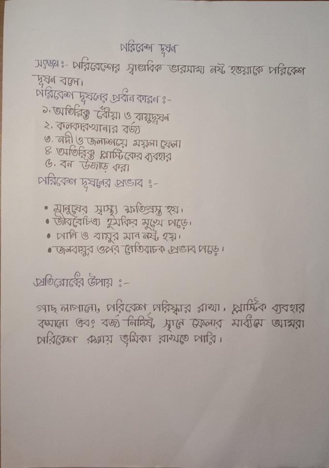 write your documents in neat natural handwriting