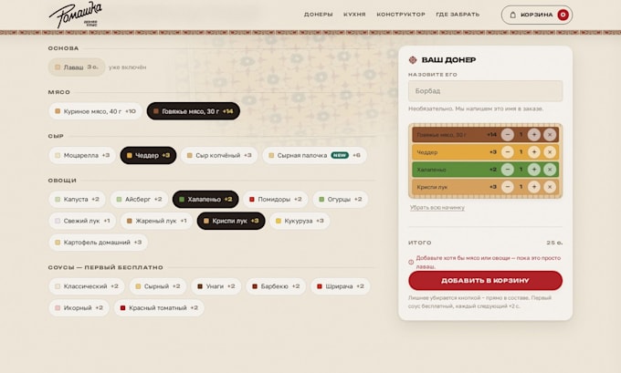 build a restaurant website with online ordering and whatsapp orders