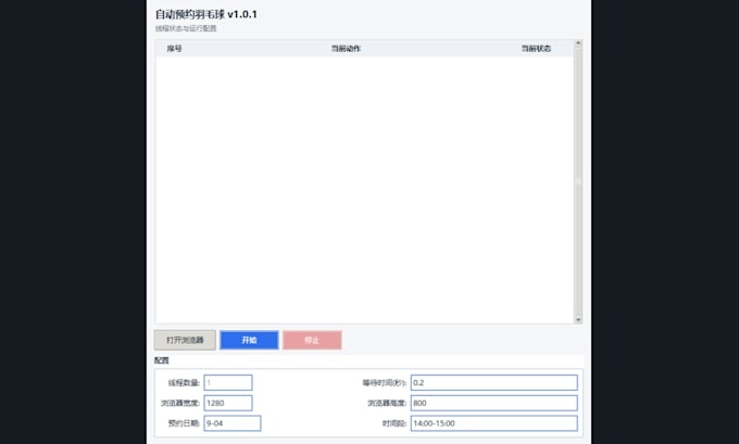 build a windows desktop app or playwright automation