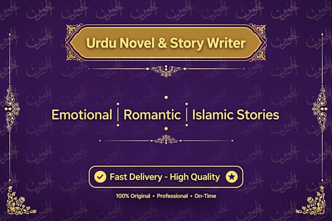 write professional urdu articles stories and scripts