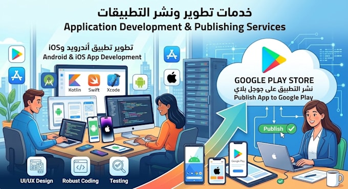 publish your app on my old google play console