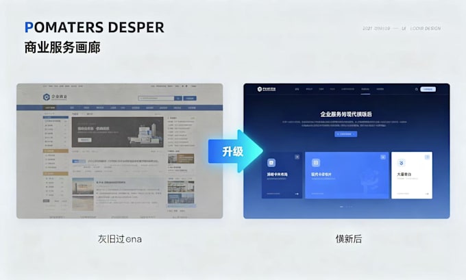 redesign and modernize your old website into a modern fast site