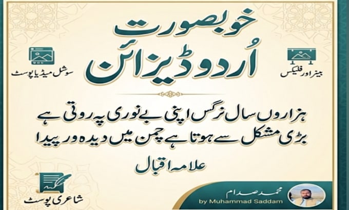 write and design urdu posts, flex, poster and poetry