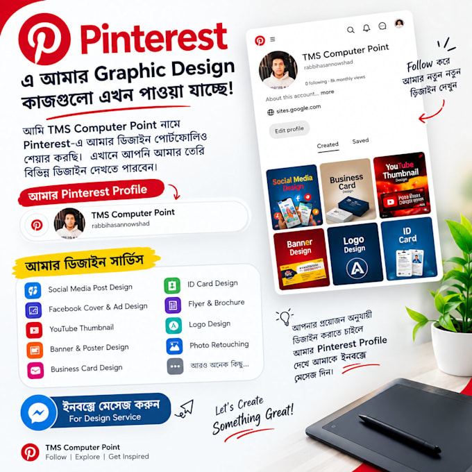 design poster for facebook meta ads