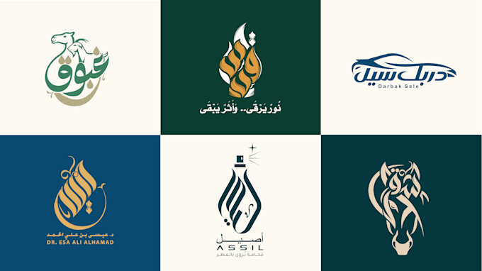 create arabic calligraphy and typography logo design