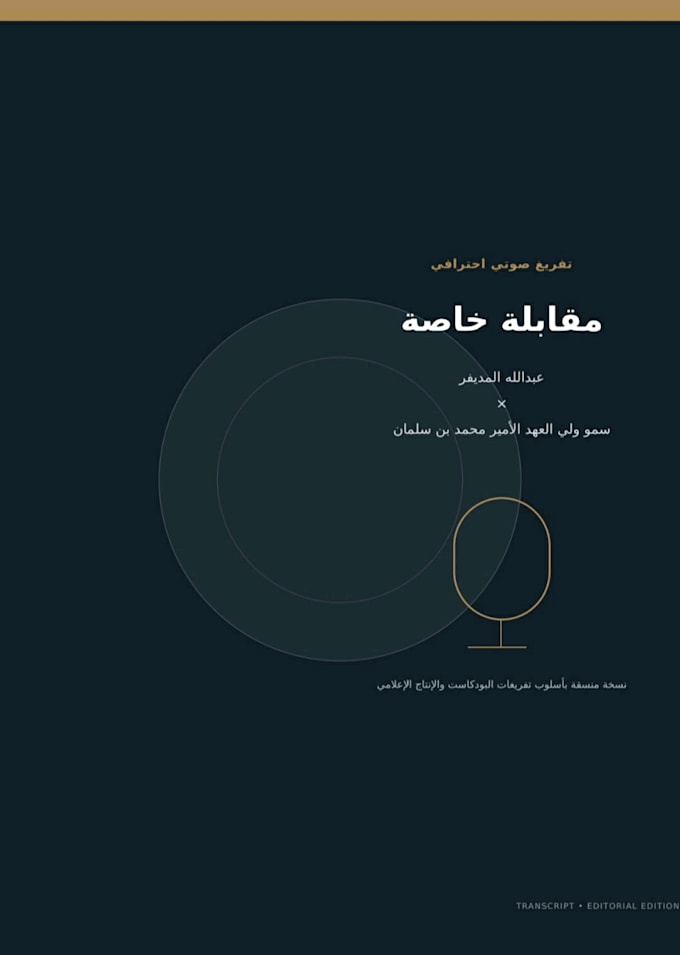 transcribe arabic audio and video accurately