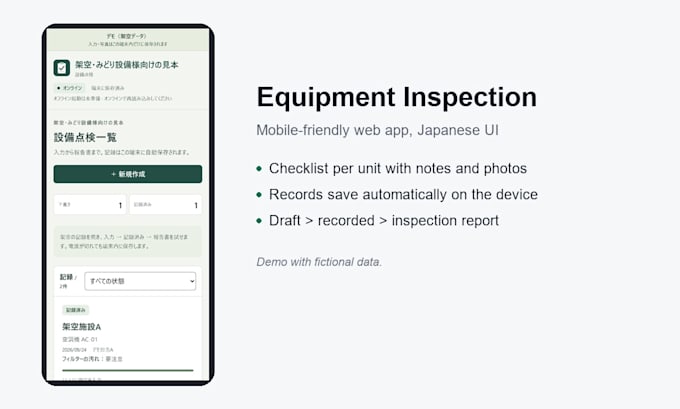 build a mobile friendly reporting web app in japanese