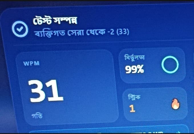 do fast and accurate bangla and english typing work
