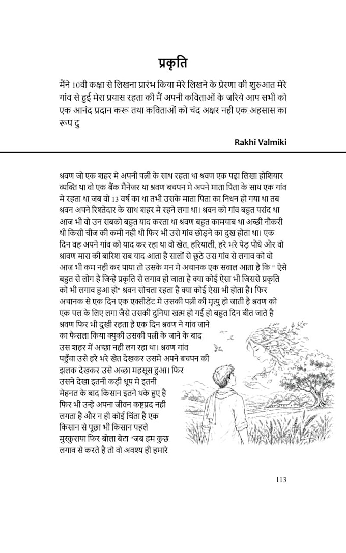 write original hindi moral story for youtube channel