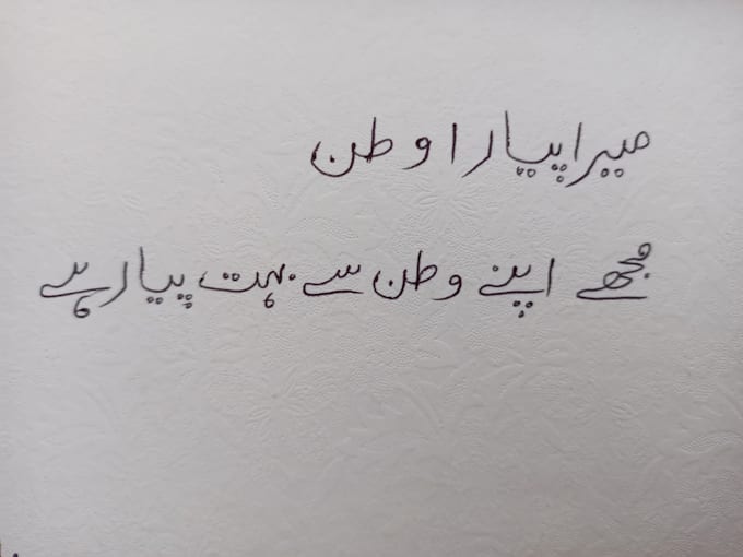 write custom urdu calligraphy for wedding cards and names
