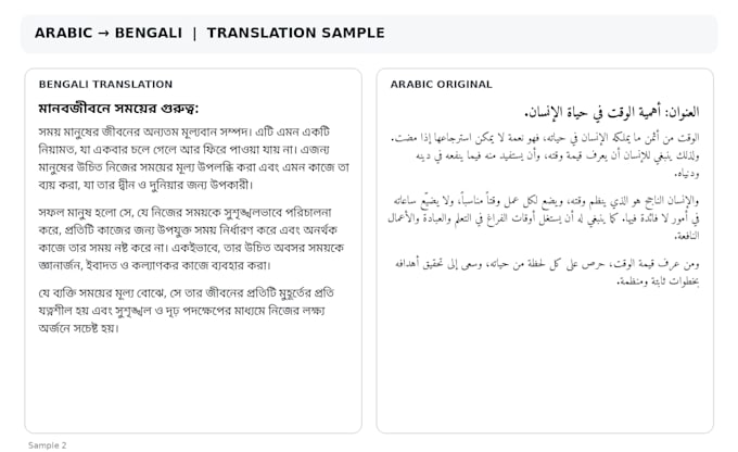 translate arabic to bengali and bengali to arabic manually