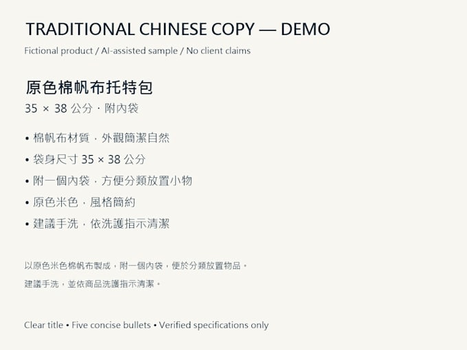 edit traditional chinese product descriptions with ai assistance