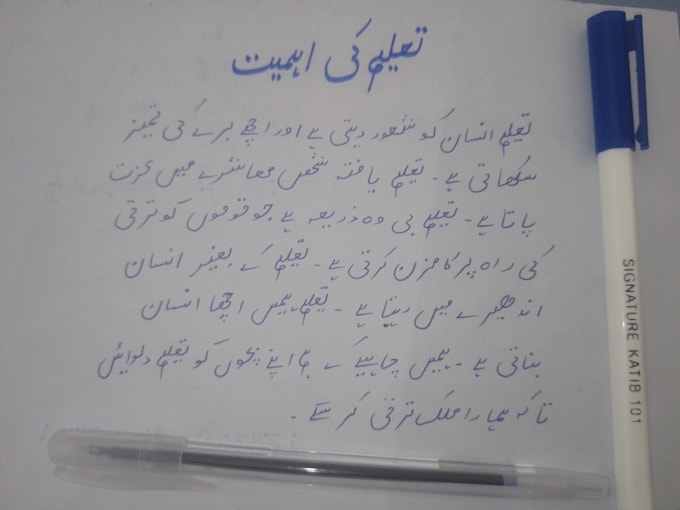 write   urdu handwriting assignment and neat urdu notes