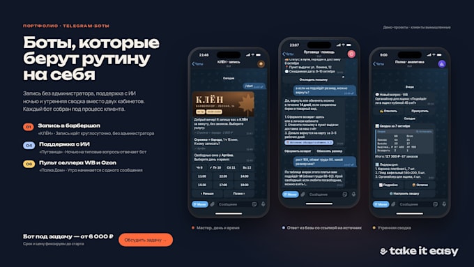 create a telegram bot for bookings, orders or leads