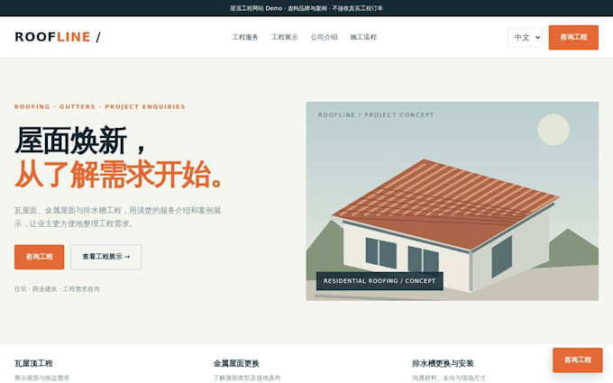 build a portfolio website for wedding decorators or contractors