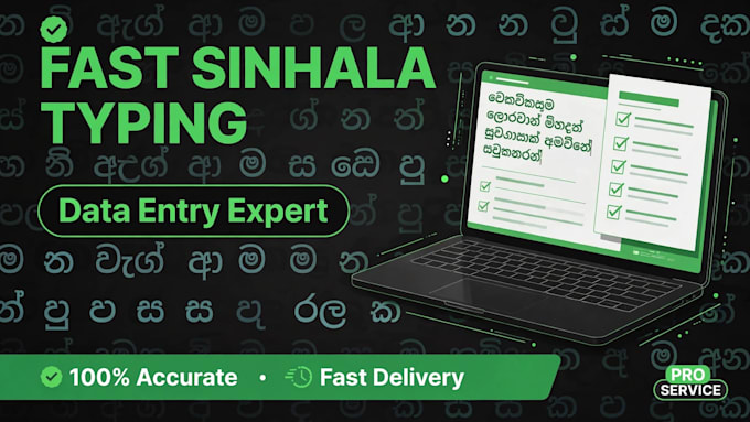 do fast sinhala typing and data entry in sinhala