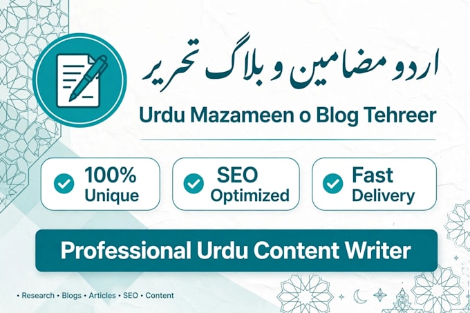write urdu professional article and blog post