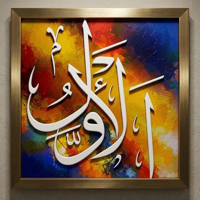 design custom arabic calligraphy urdu typography and islamic logo