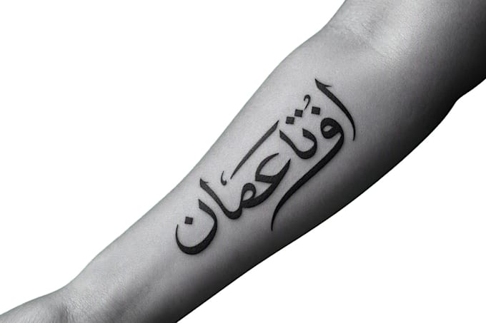 design arabic calligraphy tattoo with elegant lettering