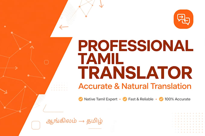translate english to tamil manually