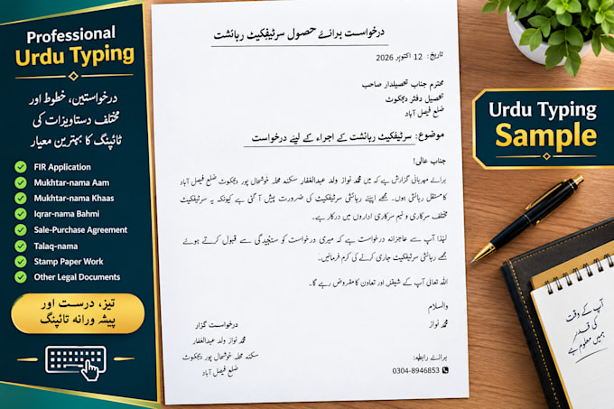 do urdu typing and urdu document formatting