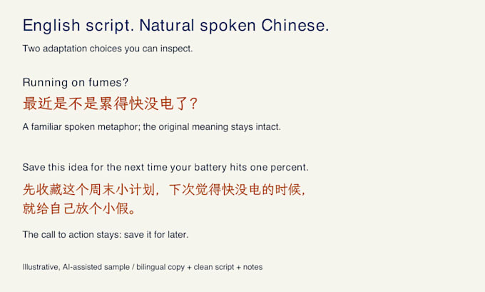 translate english video scripts into natural spoken chinese
